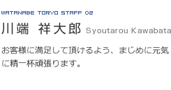 プロフィール