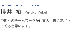 プロフィール