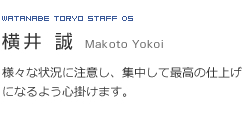 プロフィール