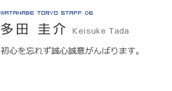 プロフィール