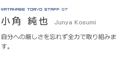 プロフィール