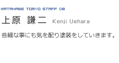 プロフィール