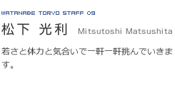 プロフィール