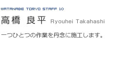 プロフィール