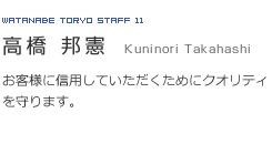 プロフィール